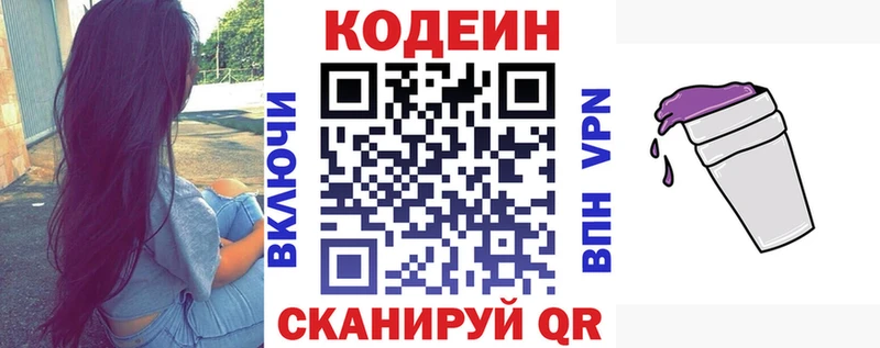 Codein Purple Drank  kraken вход  Чулым  купить наркотики цена 