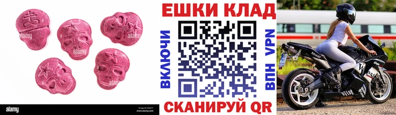Экстази 280 MDMA  KRAKEN   Чулым 