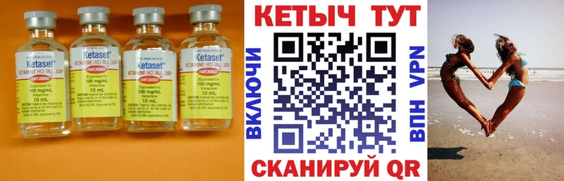 Кетамин ketamine  Чулым 
