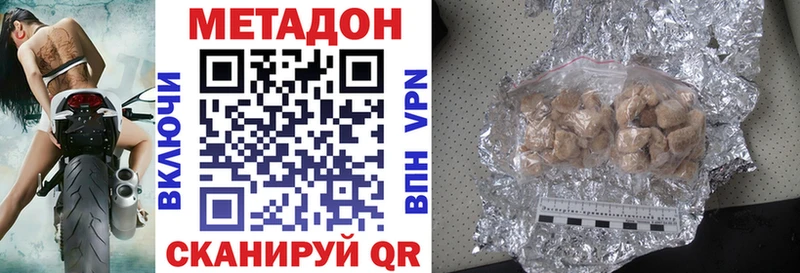 купить наркотики цена  Чулым  МЕТАДОН methadone 