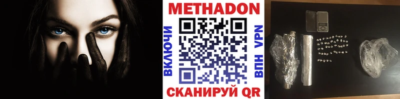 МЕТАДОН белоснежный Чулым