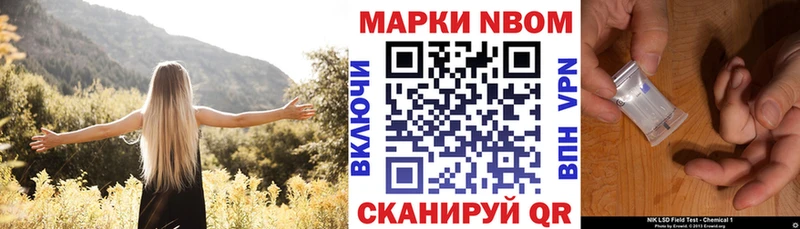 купить закладку  Чулым  Марки N-bome 1500мкг 